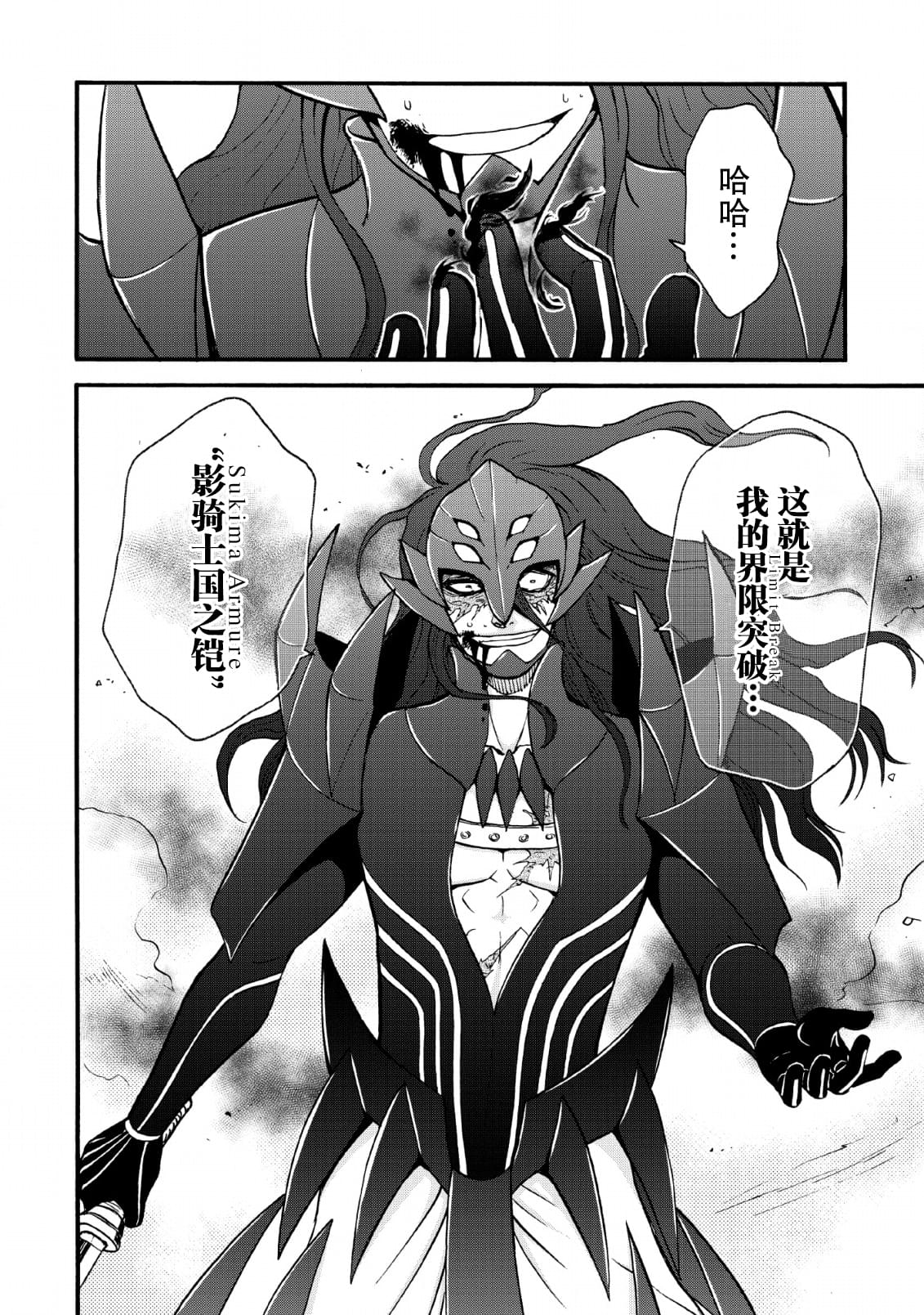 《第二次被异世界召唤》漫画最新章节第19话免费下拉式在线观看章节第【22】张图片