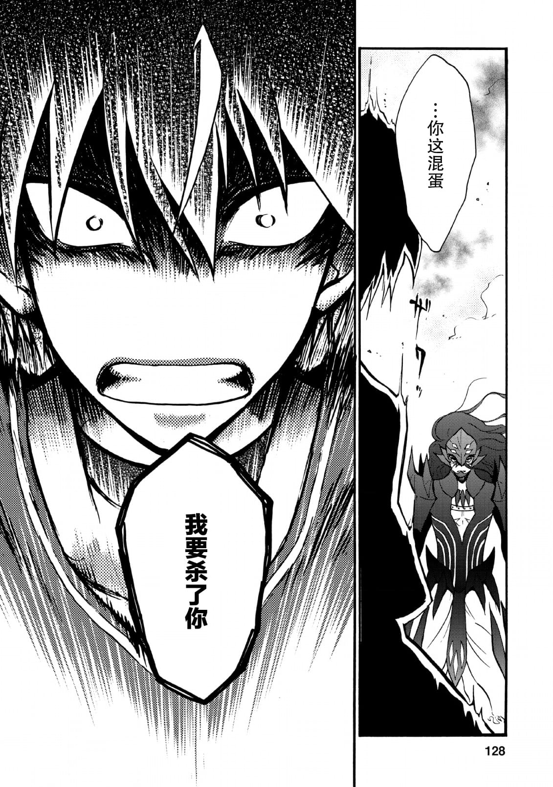 《第二次被异世界召唤》漫画最新章节第19话免费下拉式在线观看章节第【26】张图片