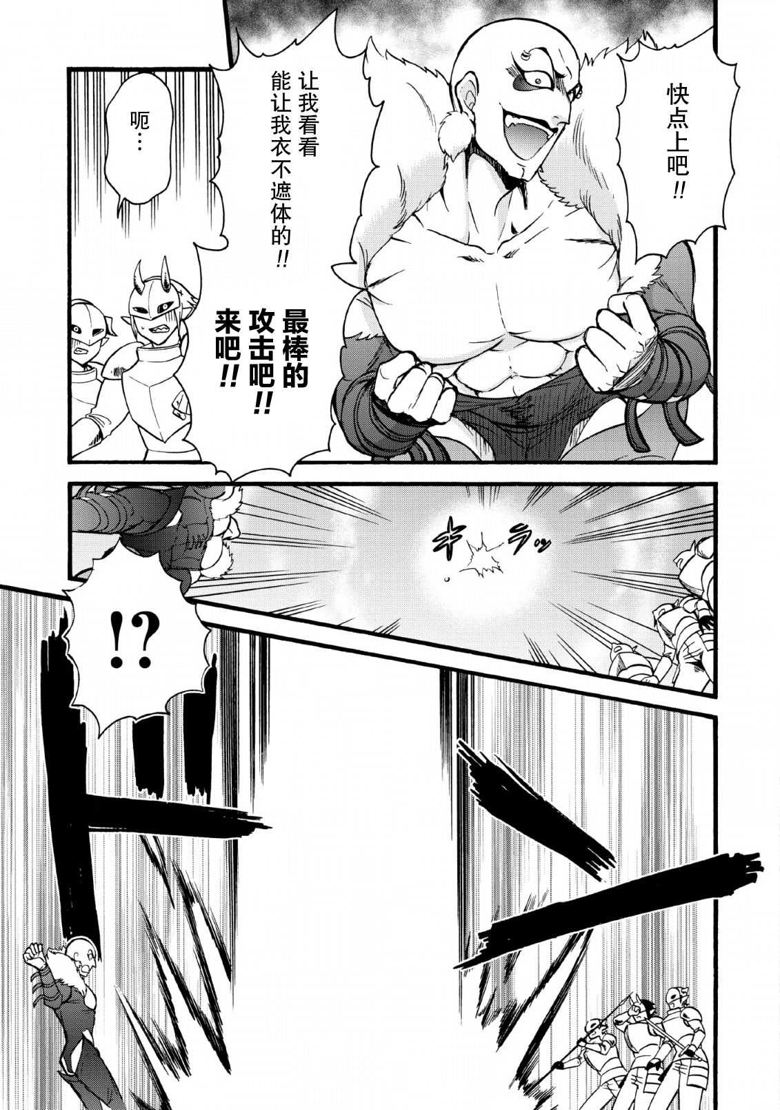 《第二次被异世界召唤》漫画最新章节第18话免费下拉式在线观看章节第【19】张图片