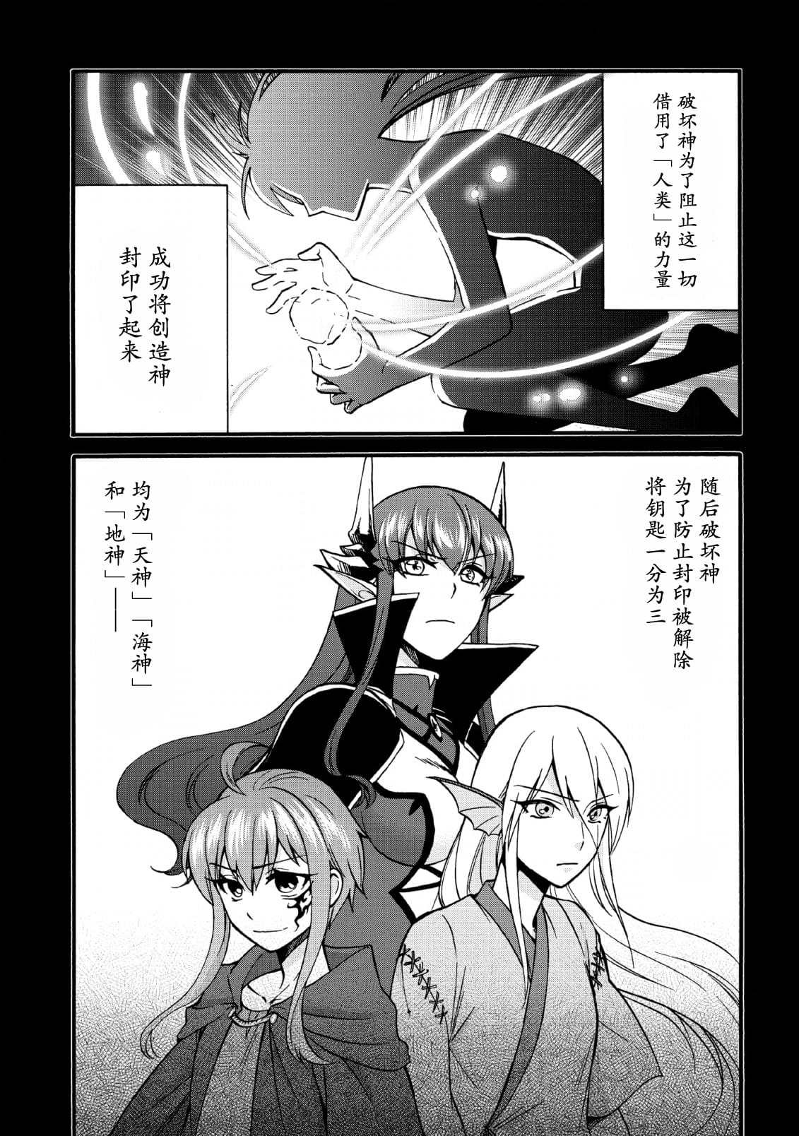 《第二次被异世界召唤》漫画最新章节第19话免费下拉式在线观看章节第【5】张图片