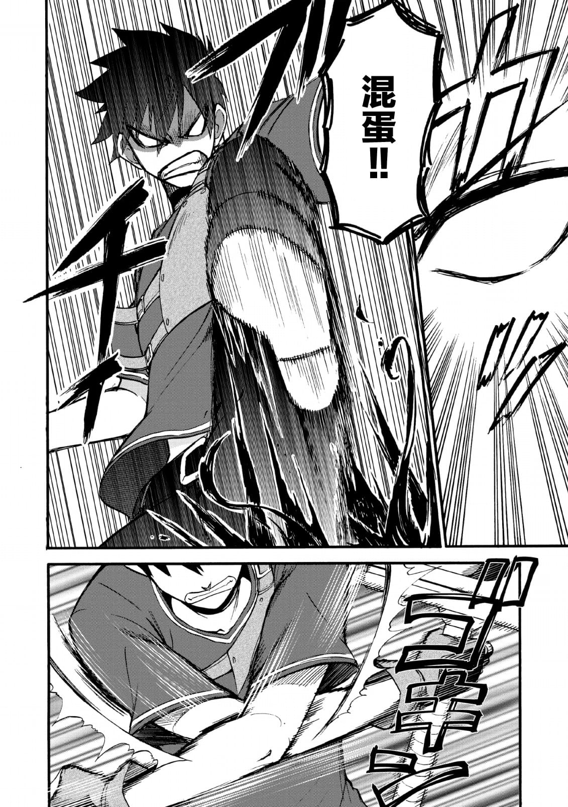 《第二次被异世界召唤》漫画最新章节第19话免费下拉式在线观看章节第【16】张图片