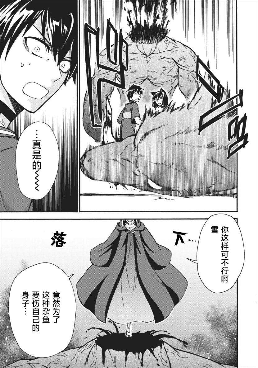 《第二次被异世界召唤》漫画最新章节第13话免费下拉式在线观看章节第【11】张图片