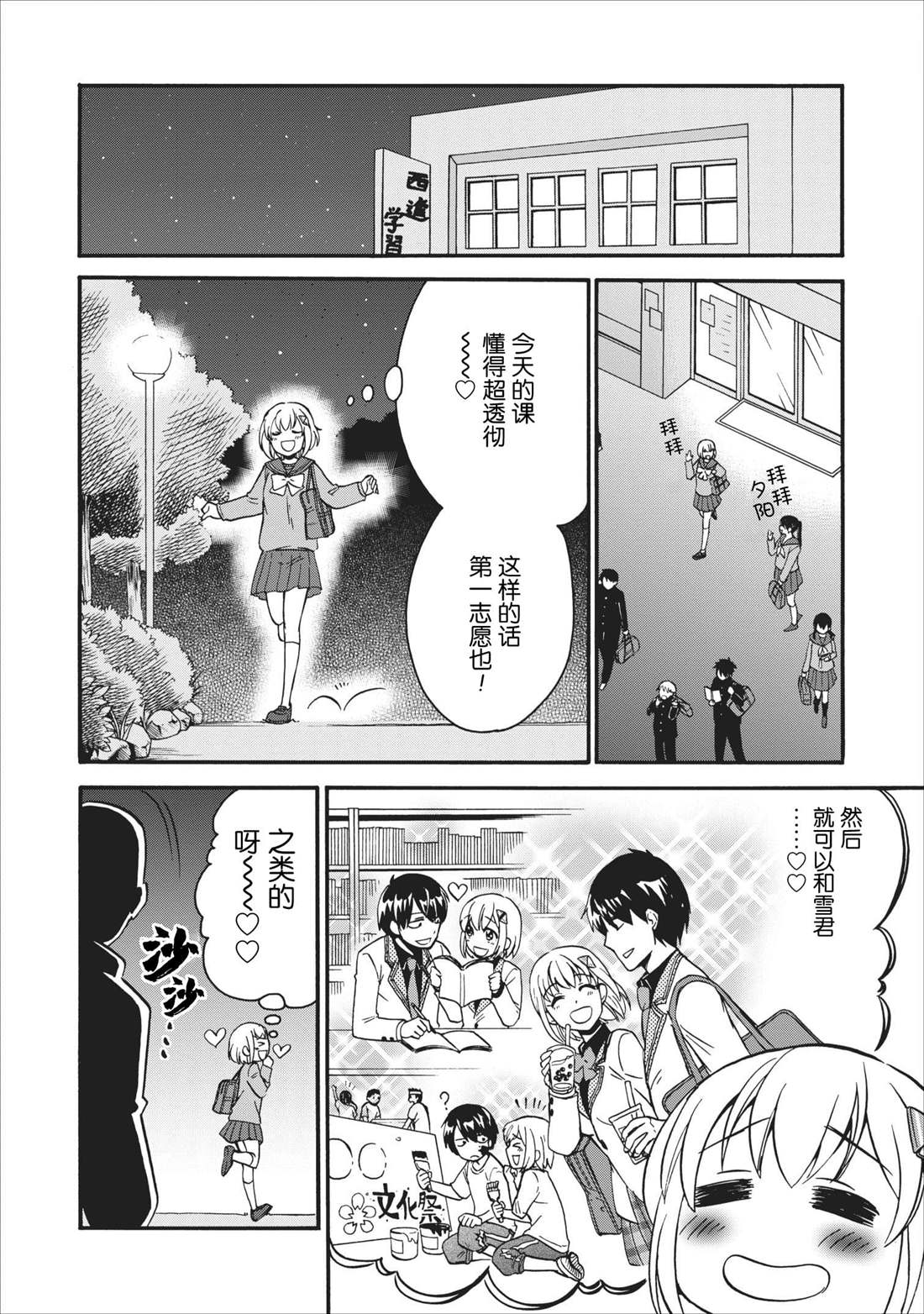 《第二次被异世界召唤》漫画最新章节第14.5话免费下拉式在线观看章节第【12】张图片