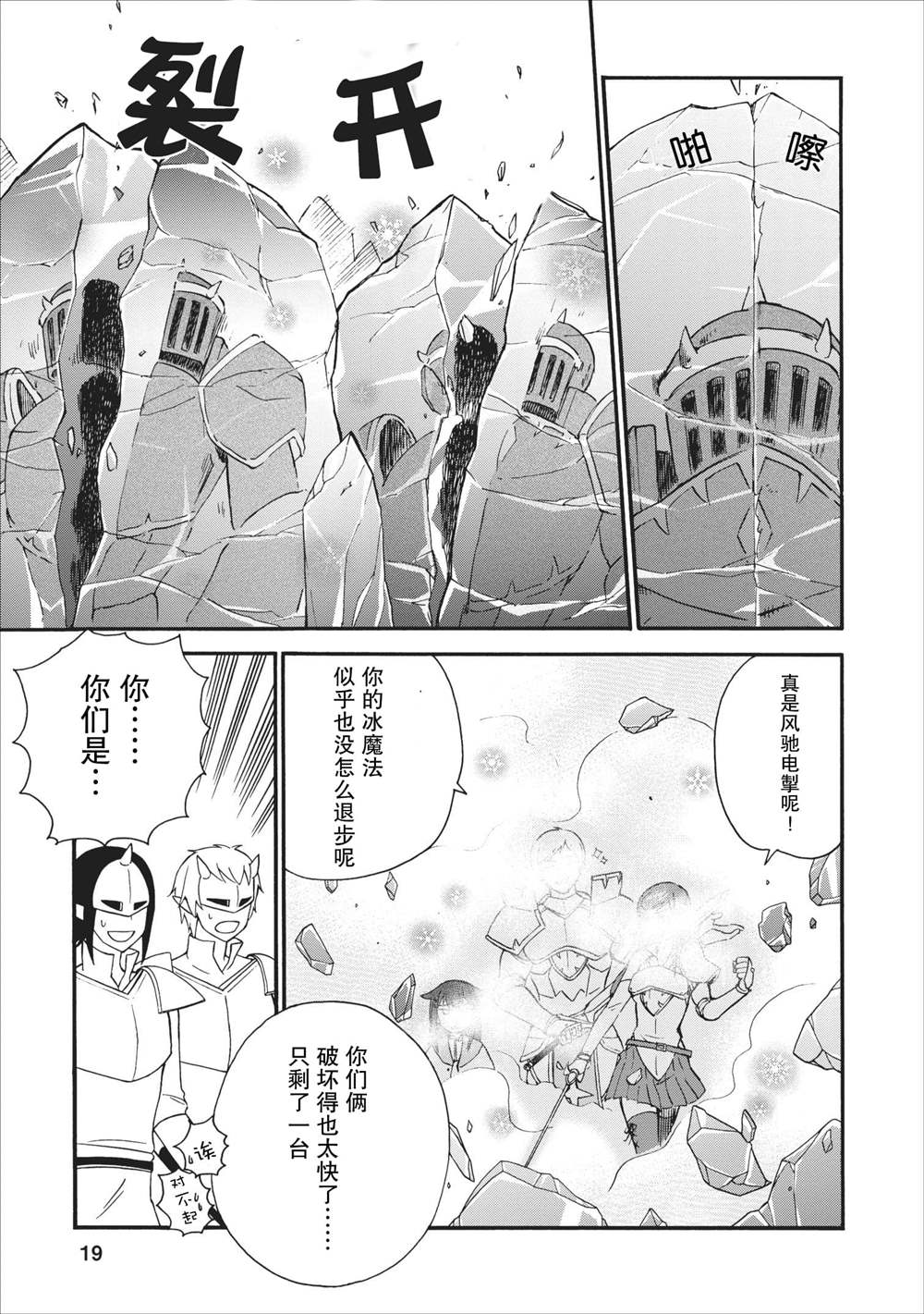 《第二次被异世界召唤》漫画最新章节第15话免费下拉式在线观看章节第【17】张图片