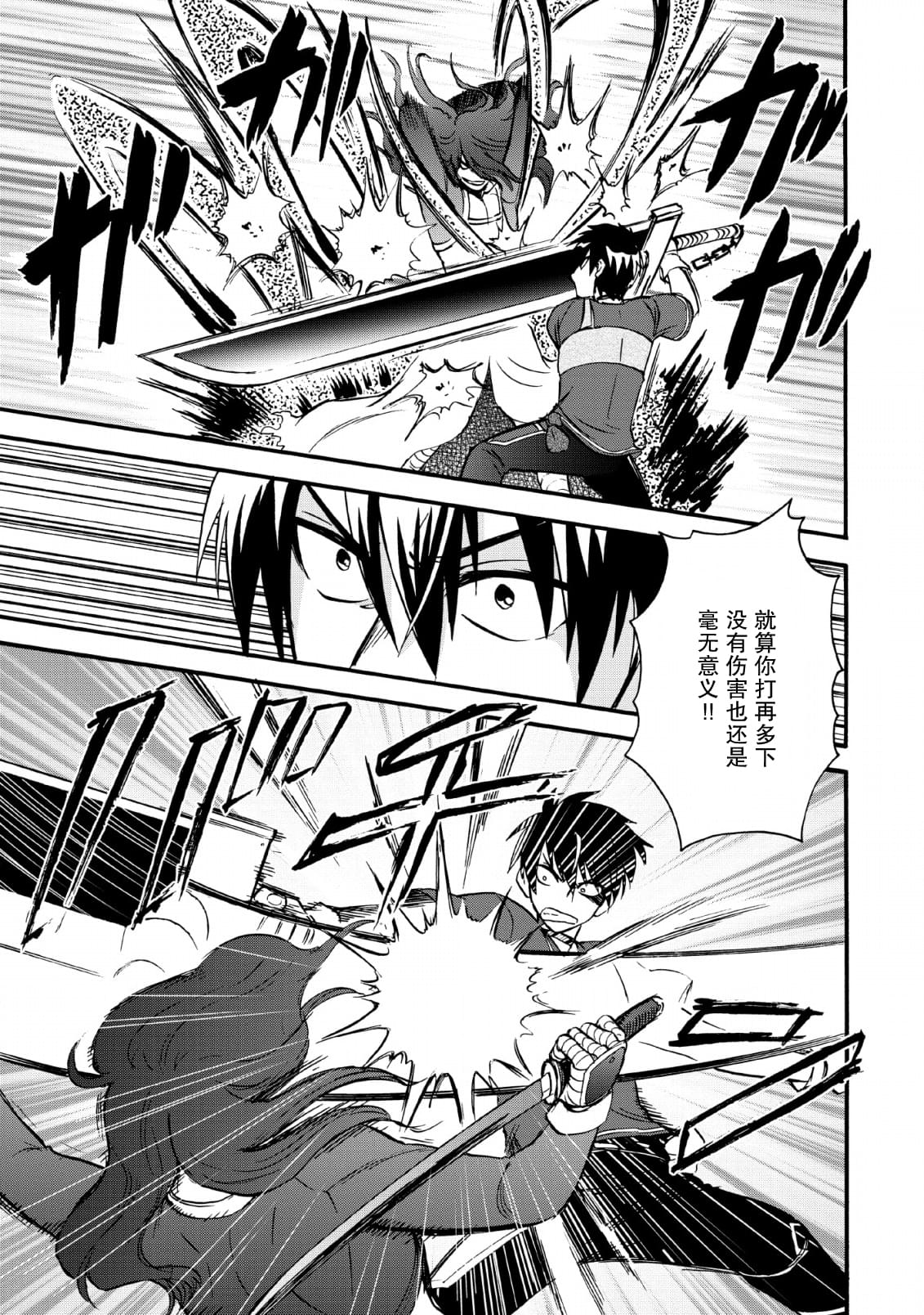 《第二次被异世界召唤》漫画最新章节第19话免费下拉式在线观看章节第【13】张图片