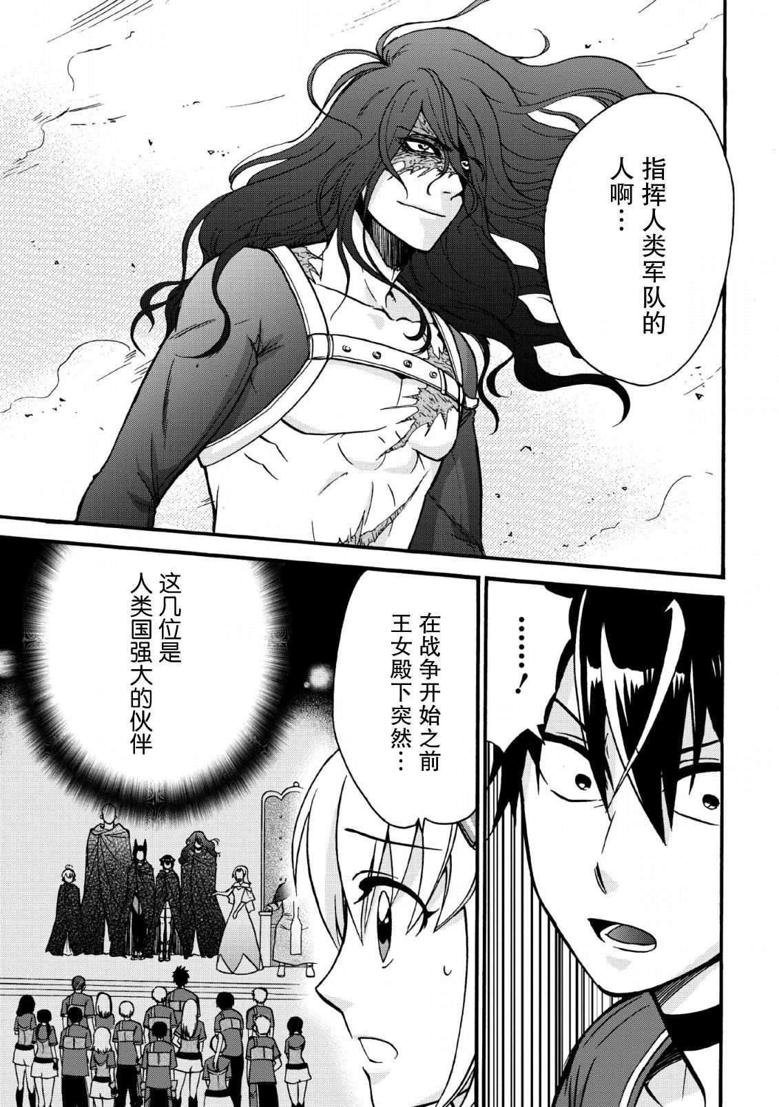 《第二次被异世界召唤》漫画最新章节第18话免费下拉式在线观看章节第【3】张图片