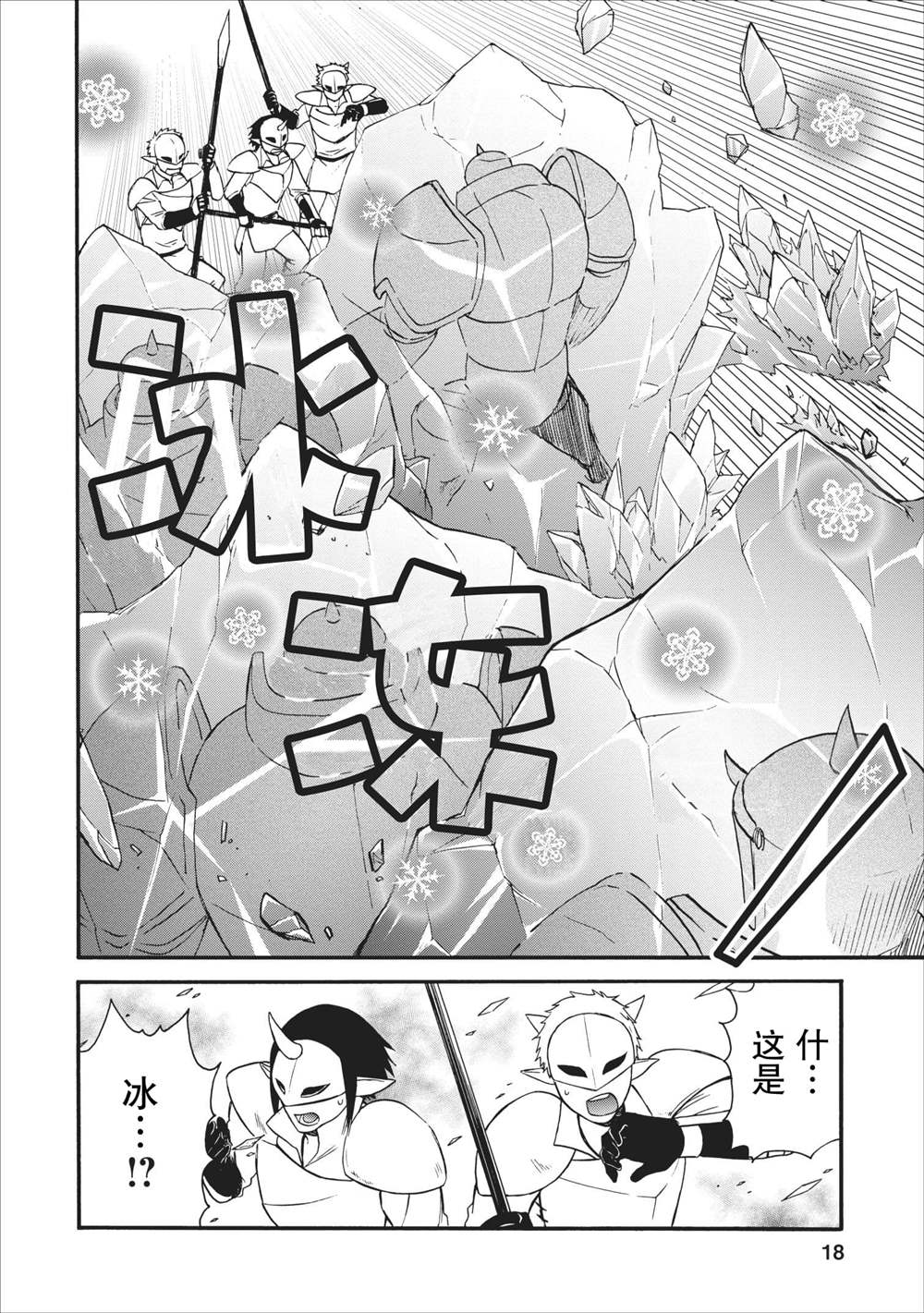 《第二次被异世界召唤》漫画最新章节第15话免费下拉式在线观看章节第【16】张图片