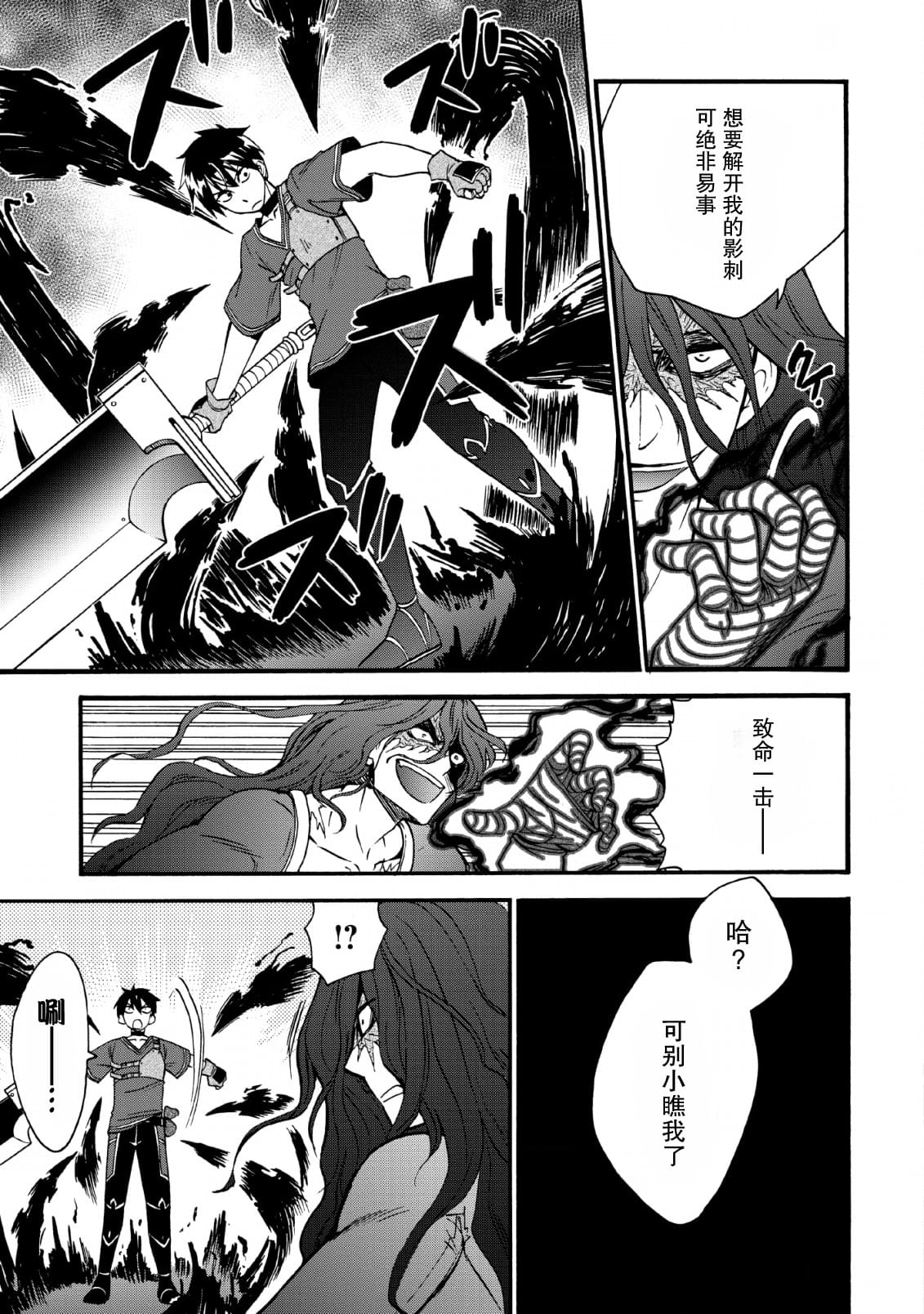 《第二次被异世界召唤》漫画最新章节第19话免费下拉式在线观看章节第【15】张图片