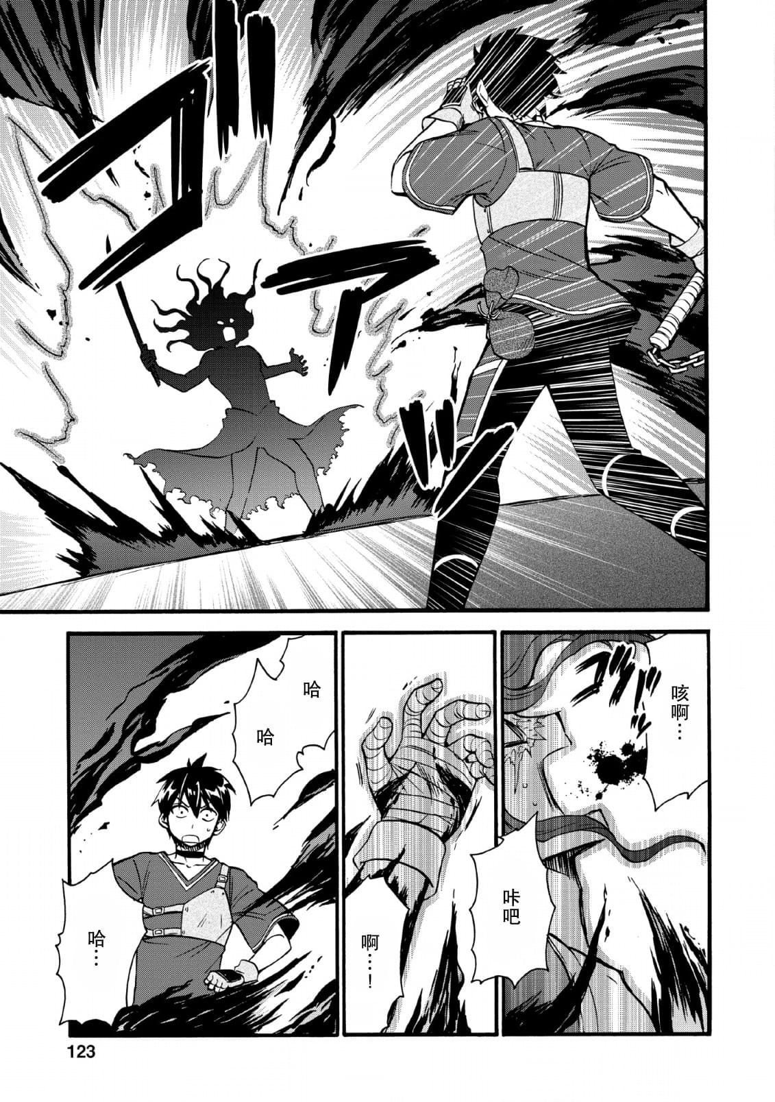《第二次被异世界召唤》漫画最新章节第19话免费下拉式在线观看章节第【21】张图片