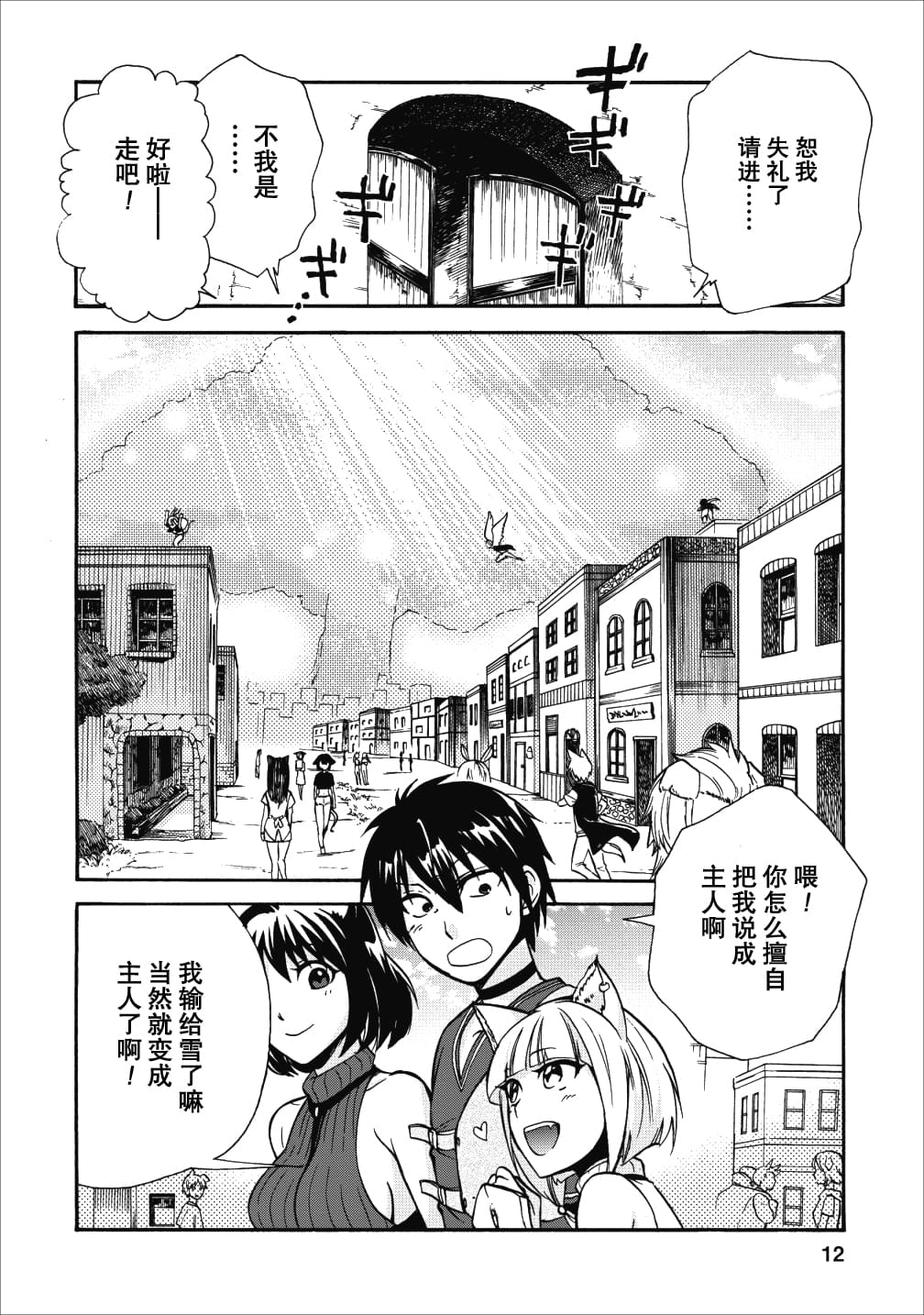 《第二次被异世界召唤》漫画最新章节第11话免费下拉式在线观看章节第【10】张图片