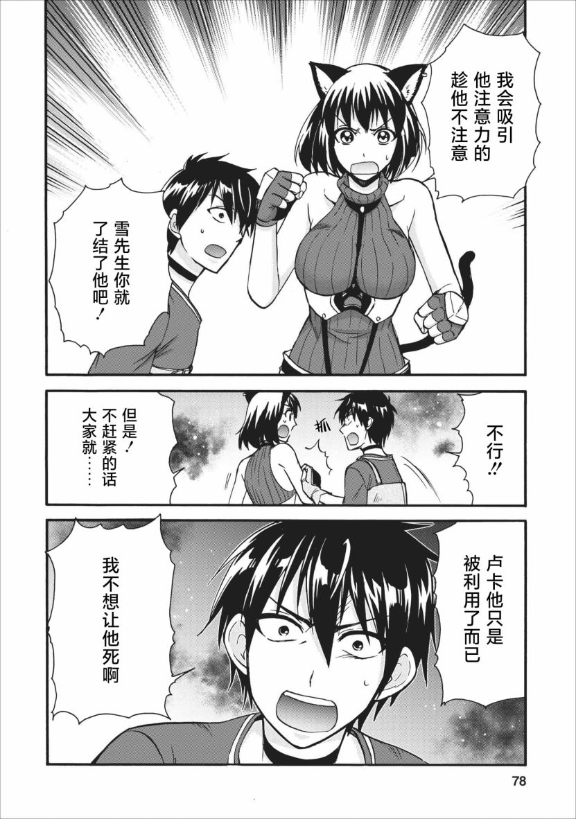 《第二次被异世界召唤》漫画最新章节第13话免费下拉式在线观看章节第【6】张图片