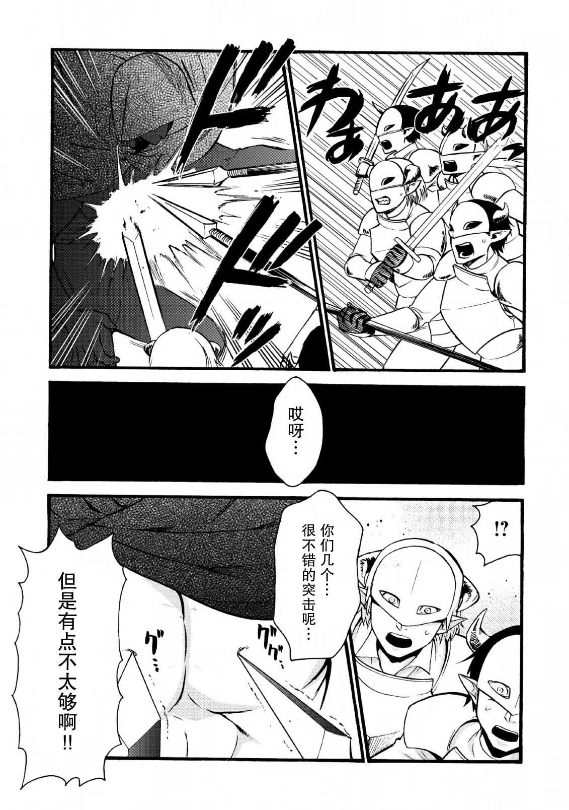 《第二次被异世界召唤》漫画最新章节第18话免费下拉式在线观看章节第【17】张图片