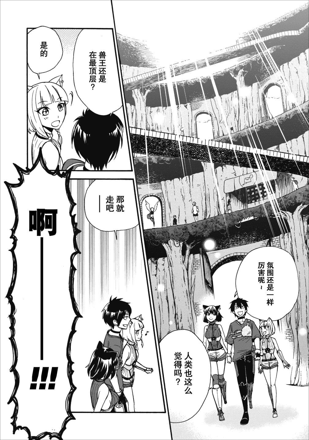 《第二次被异世界召唤》漫画最新章节第11话免费下拉式在线观看章节第【14】张图片