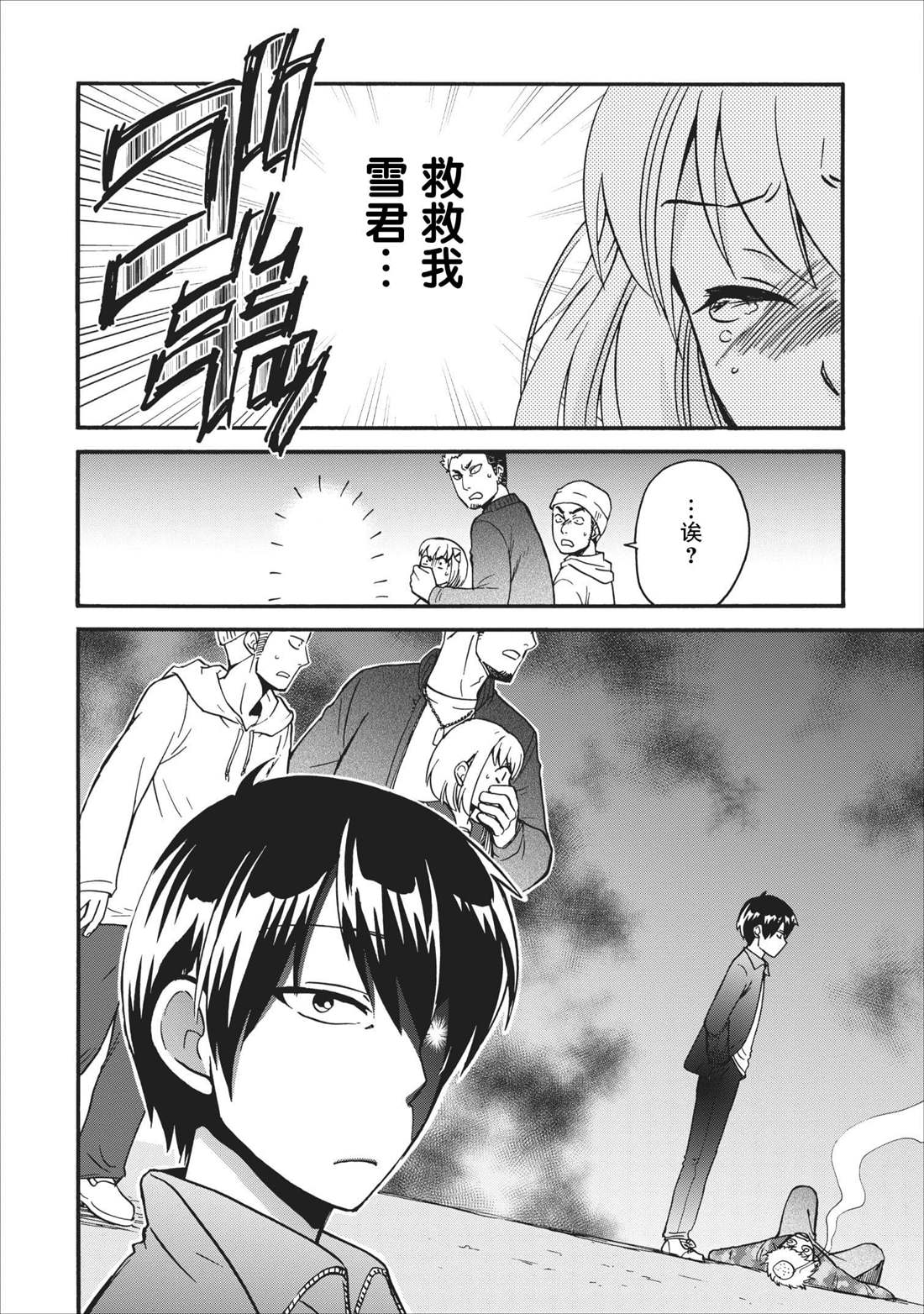 《第二次被异世界召唤》漫画最新章节第14.5话免费下拉式在线观看章节第【14】张图片