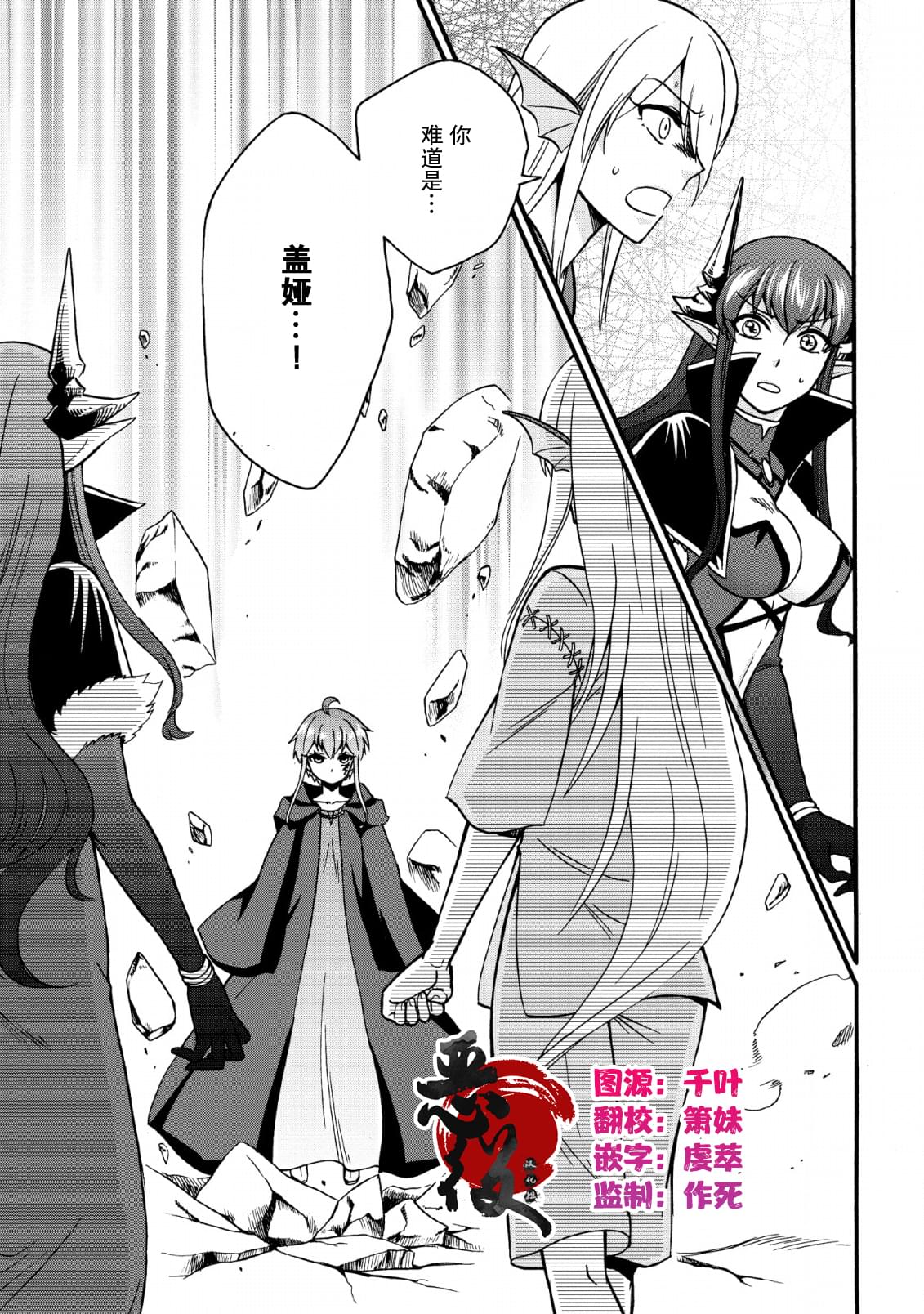 《第二次被异世界召唤》漫画最新章节第19话免费下拉式在线观看章节第【1】张图片
