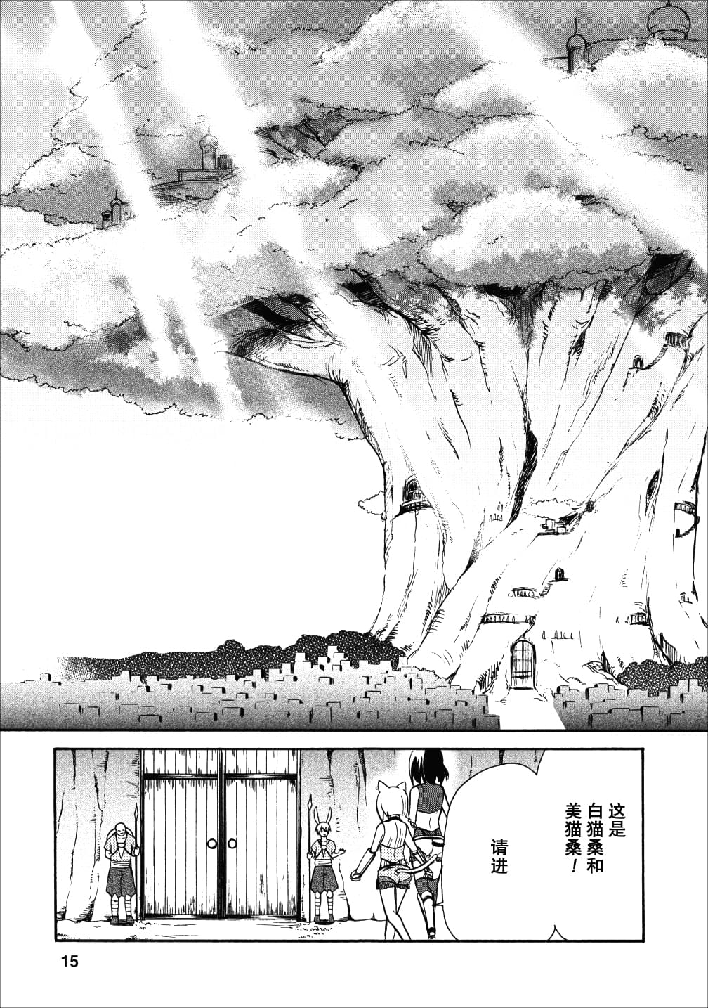 《第二次被异世界召唤》漫画最新章节第11话免费下拉式在线观看章节第【13】张图片