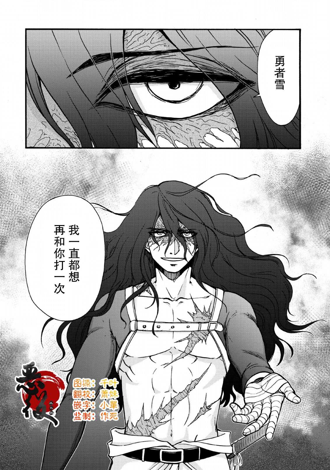 《第二次被异世界召唤》漫画最新章节第18话免费下拉式在线观看章节第【1】张图片