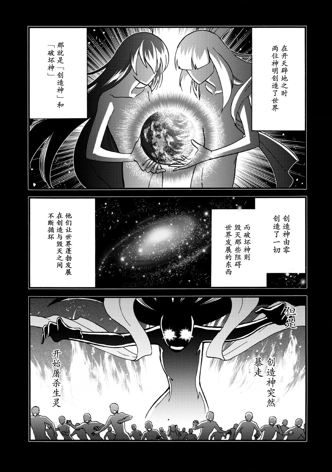 《第二次被异世界召唤》漫画最新章节第19话免费下拉式在线观看章节第【4】张图片