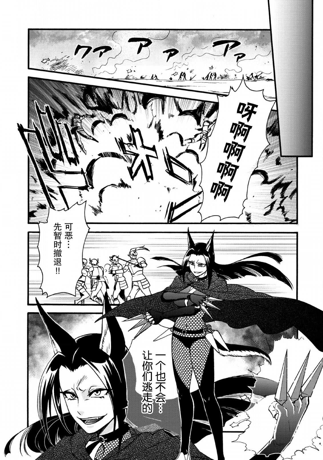 《第二次被异世界召唤》漫画最新章节第18话免费下拉式在线观看章节第【12】张图片