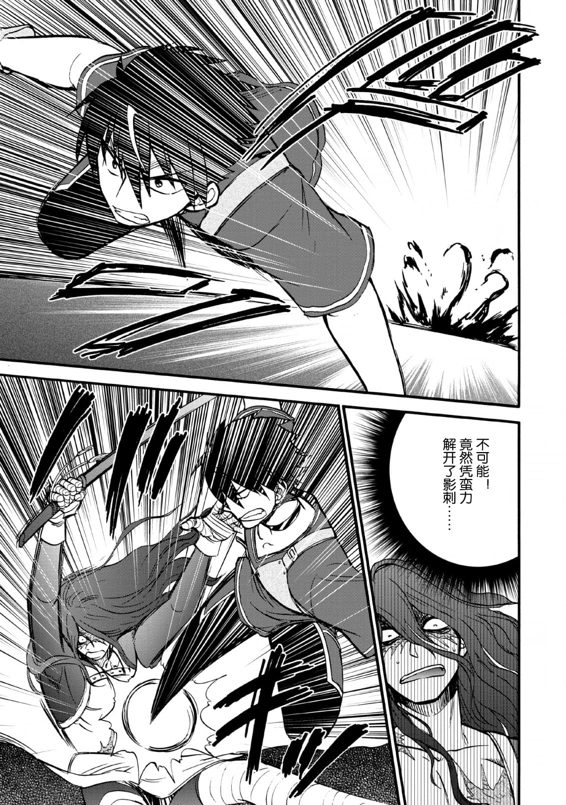 《第二次被异世界召唤》漫画最新章节第19话免费下拉式在线观看章节第【17】张图片