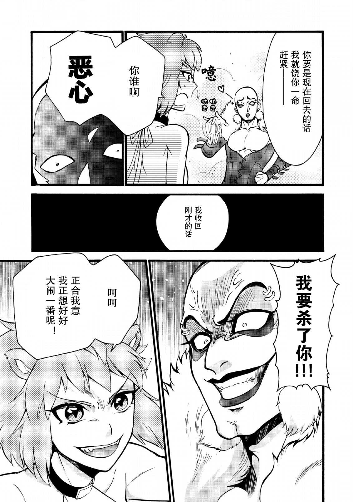 《第二次被异世界召唤》漫画最新章节第18话免费下拉式在线观看章节第【21】张图片