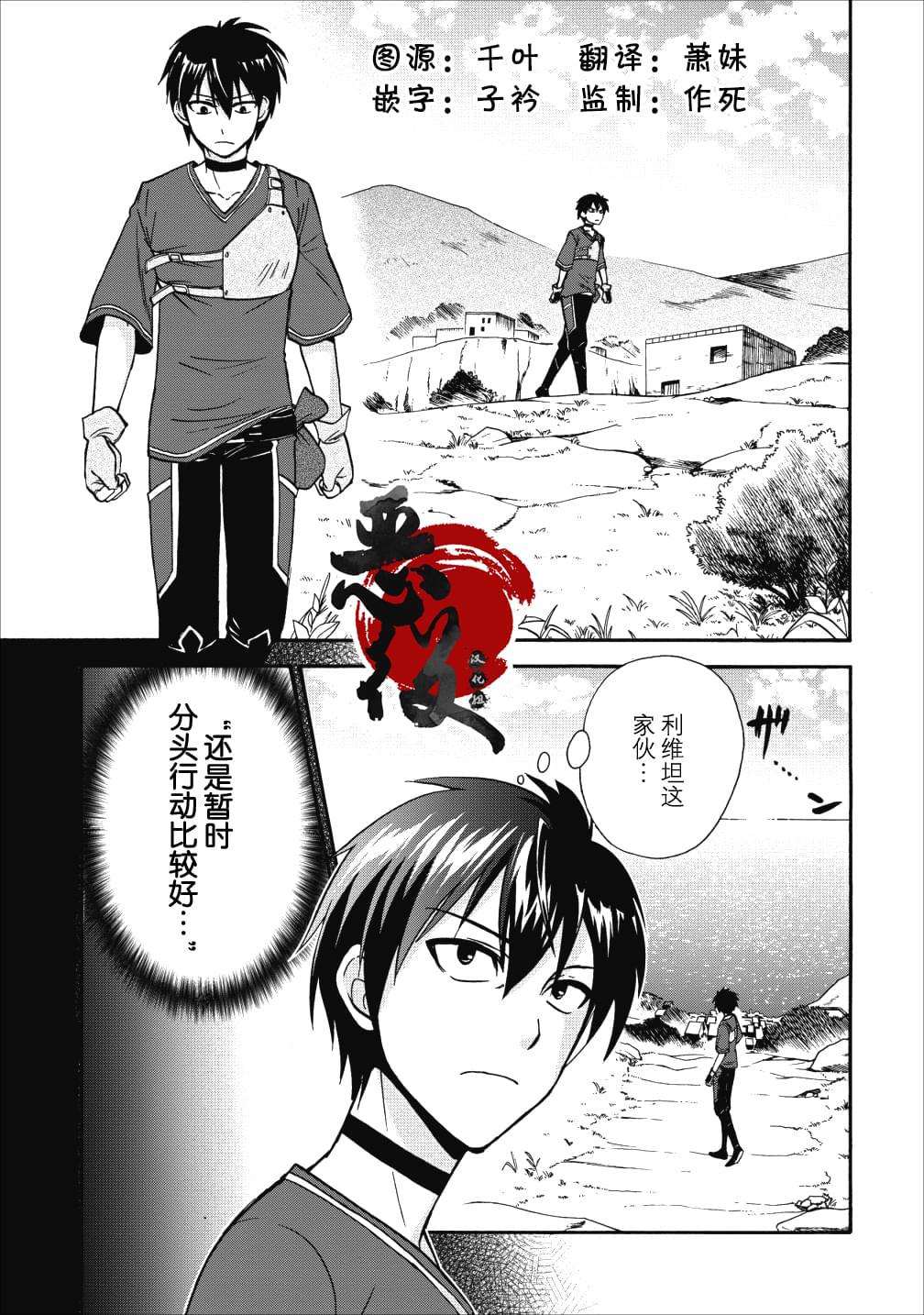 《第二次被异世界召唤》漫画最新章节第11话免费下拉式在线观看章节第【1】张图片