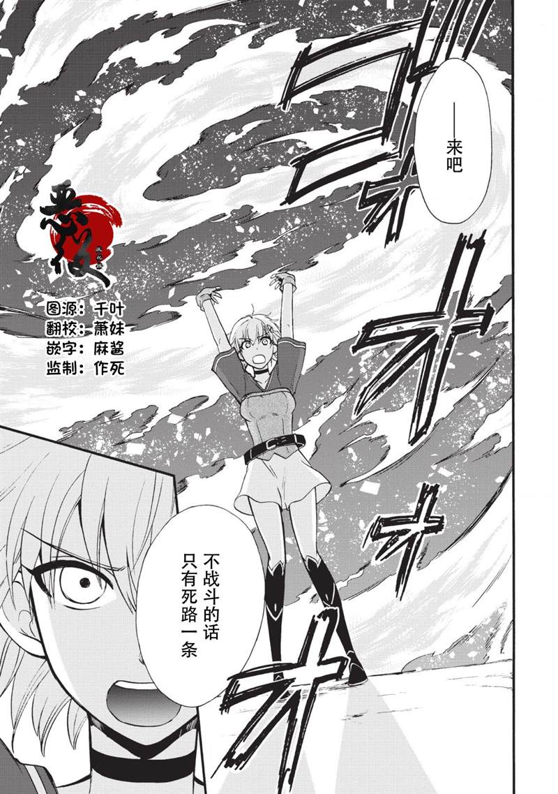 《第二次被异世界召唤》漫画最新章节第17话免费下拉式在线观看章节第【1】张图片