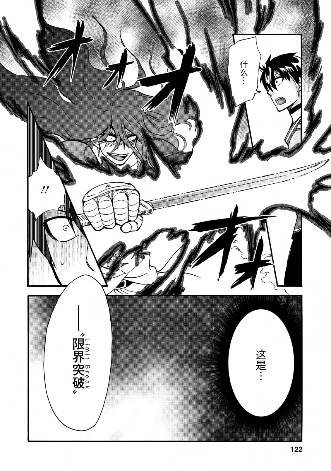 《第二次被异世界召唤》漫画最新章节第19话免费下拉式在线观看章节第【20】张图片