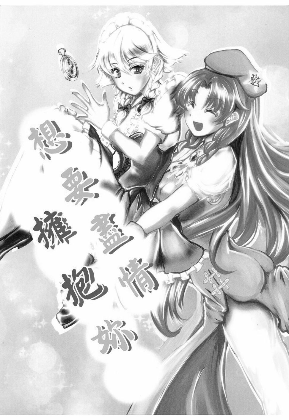 《想要尽情拥抱你》漫画最新章节第1话免费下拉式在线观看章节第【3】张图片