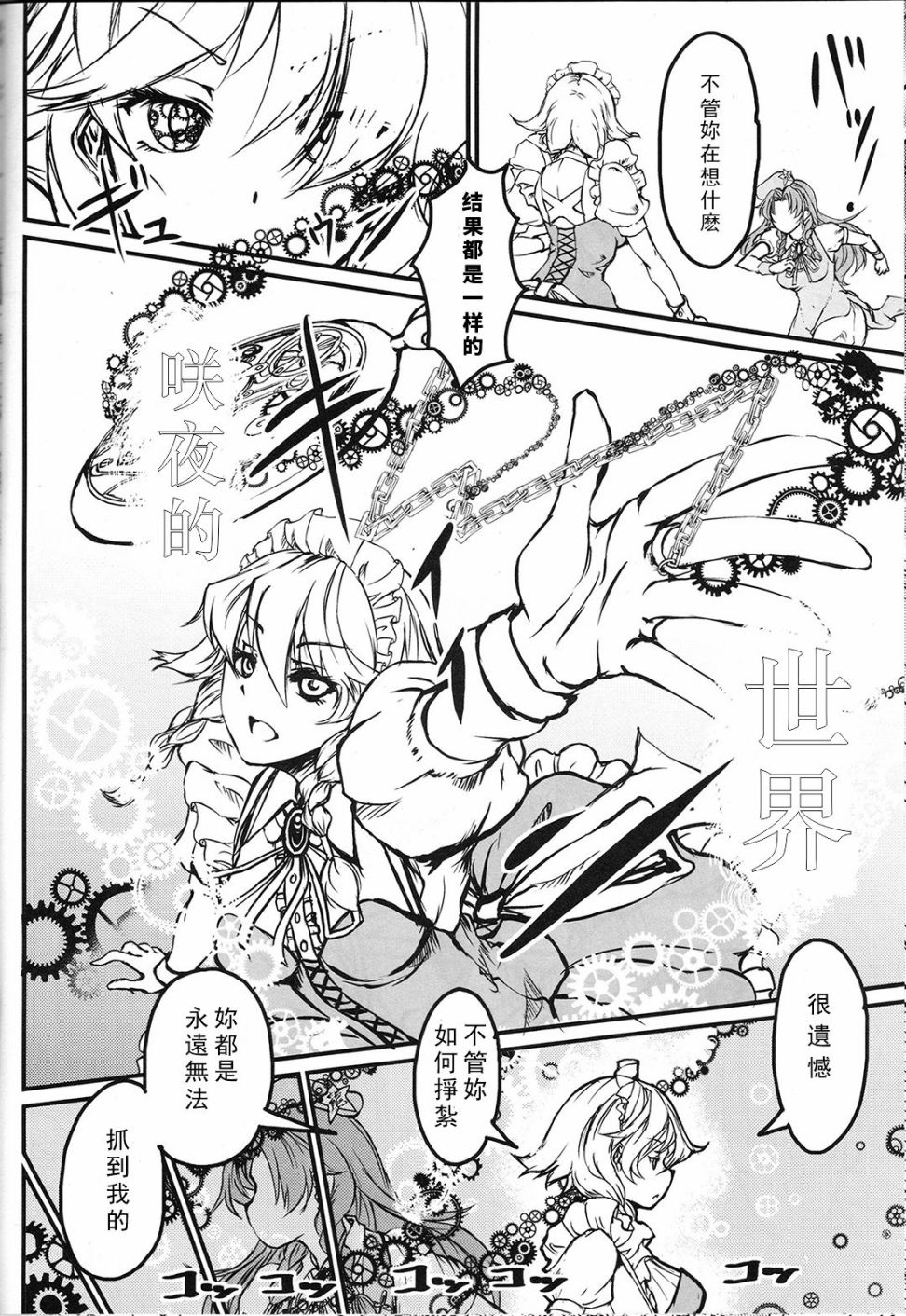 《想要尽情拥抱你》漫画最新章节第1话免费下拉式在线观看章节第【16】张图片