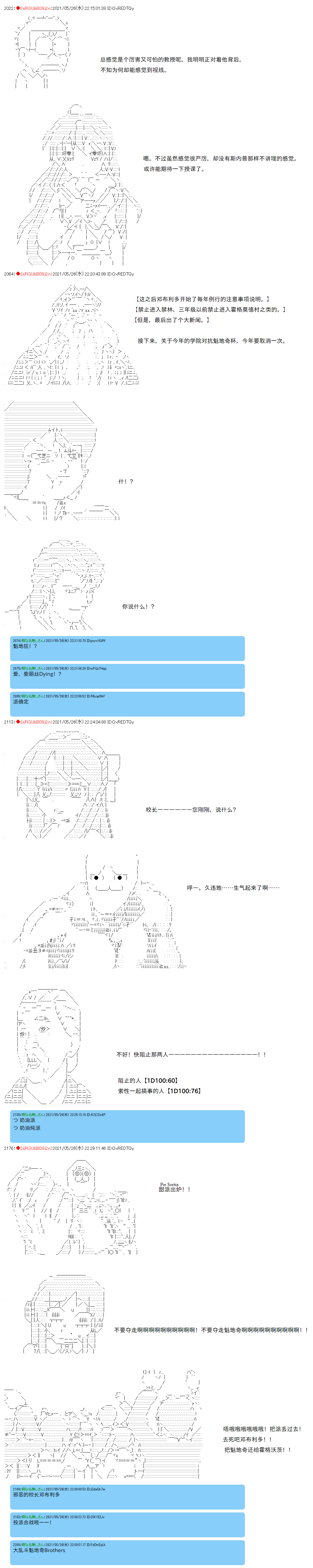 《卡缪·波特和急躁的个性》漫画最新章节第54话免费下拉式在线观看章节第【7】张图片
