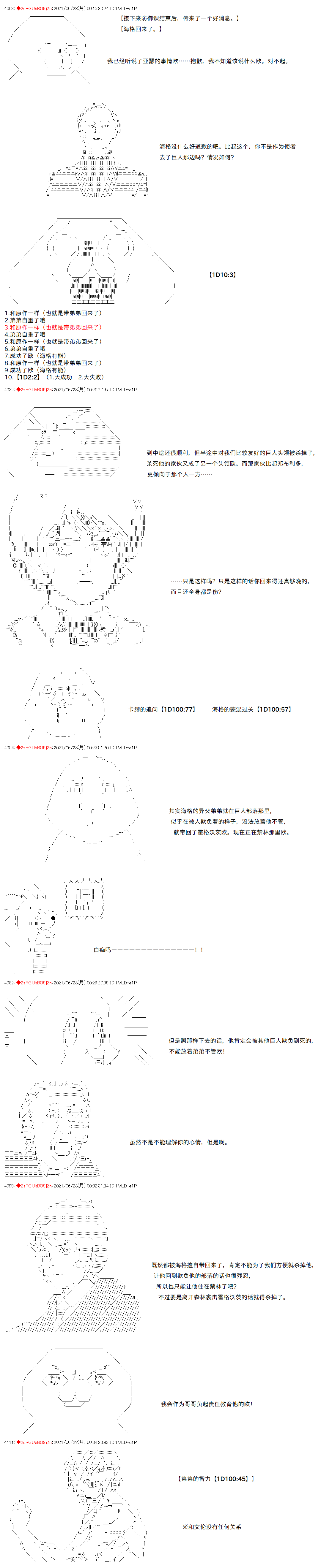 《卡缪·波特和急躁的个性》漫画最新章节第79话免费下拉式在线观看章节第【7】张图片