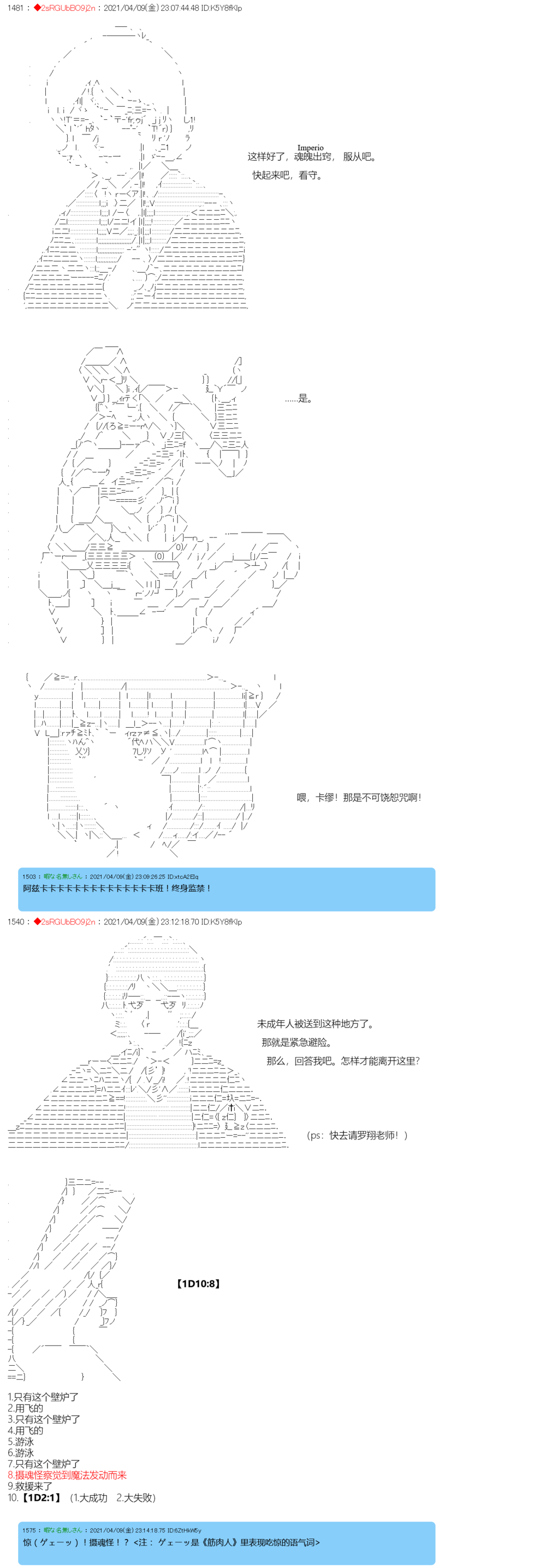 《卡缪·波特和急躁的个性》漫画最新章节第18话免费下拉式在线观看章节第【16】张图片