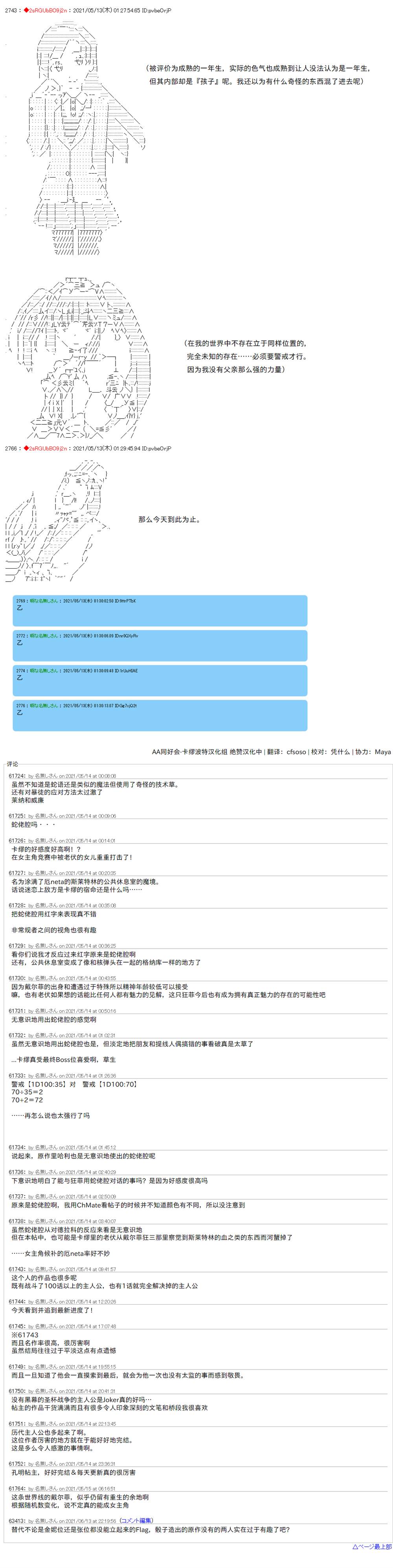 《卡缪·波特和急躁的个性》漫画最新章节第43话免费下拉式在线观看章节第【10】张图片