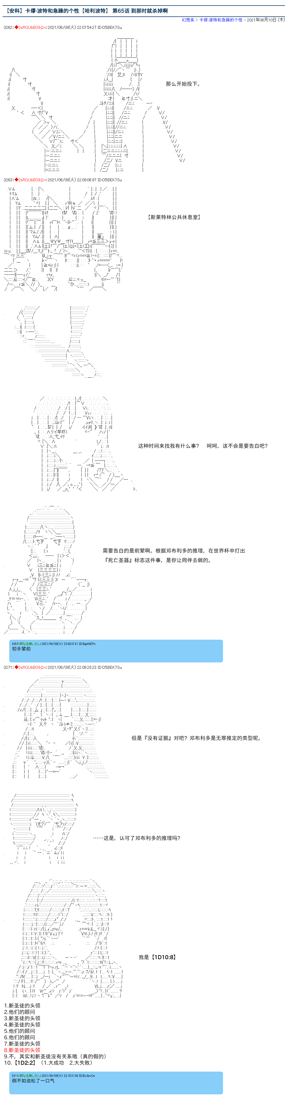 《卡缪·波特和急躁的个性》漫画最新章节第65话免费下拉式在线观看章节第【1】张图片