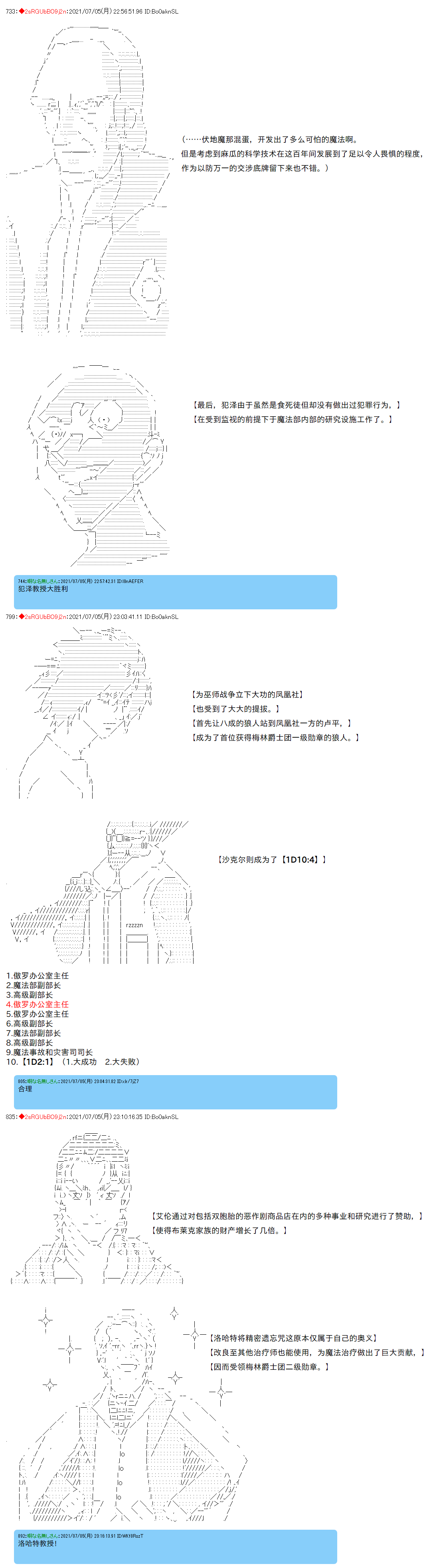 《卡缪·波特和急躁的个性》漫画最新章节第86话免费下拉式在线观看章节第【4】张图片