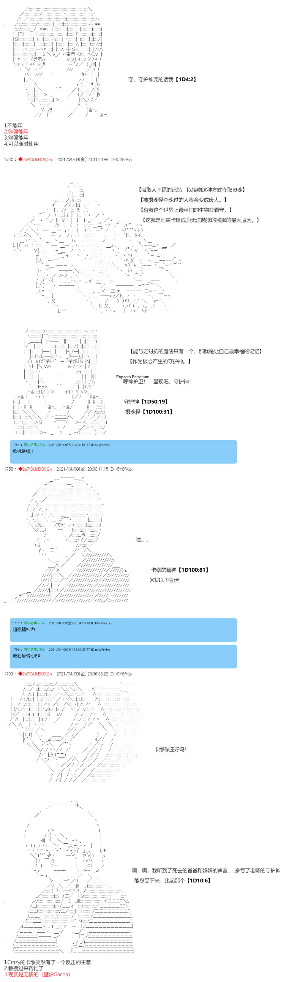 《卡缪·波特和急躁的个性》漫画最新章节第18话免费下拉式在线观看章节第【18】张图片