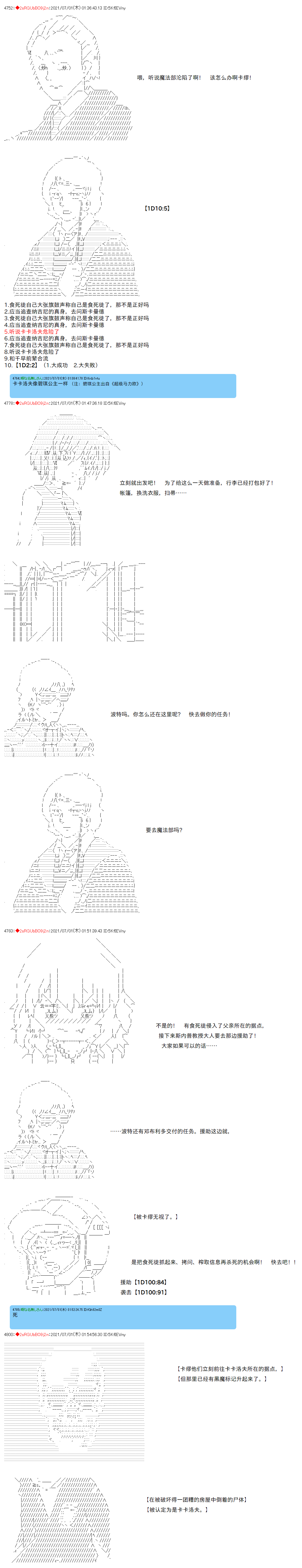《卡缪·波特和急躁的个性》漫画最新章节第82话免费下拉式在线观看章节第【10】张图片
