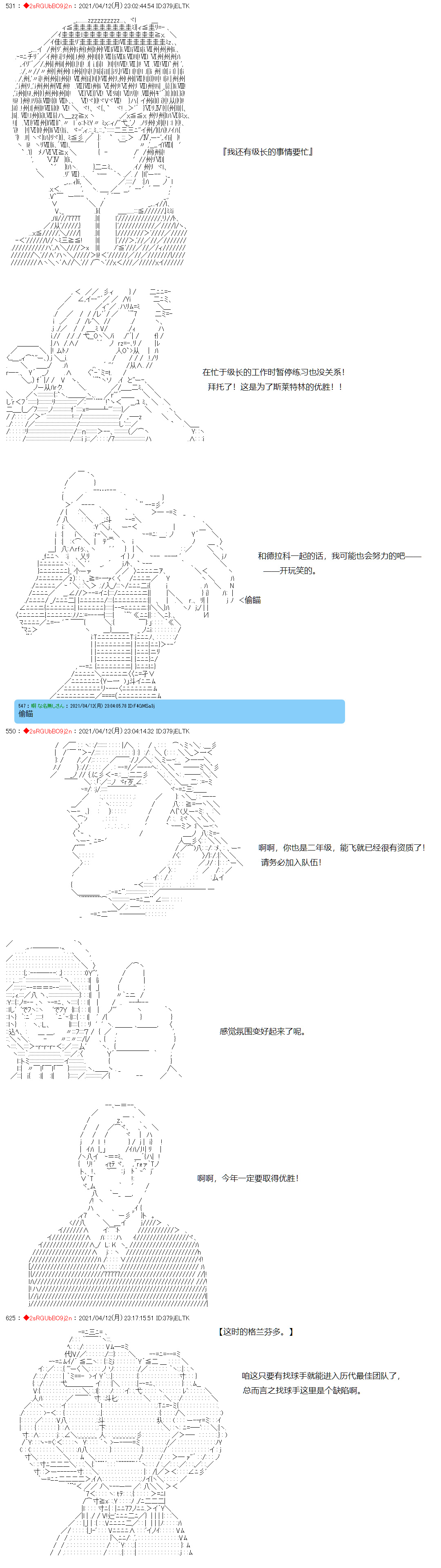 《卡缪·波特和急躁的个性》漫画最新章节第21话免费下拉式在线观看章节第【9】张图片