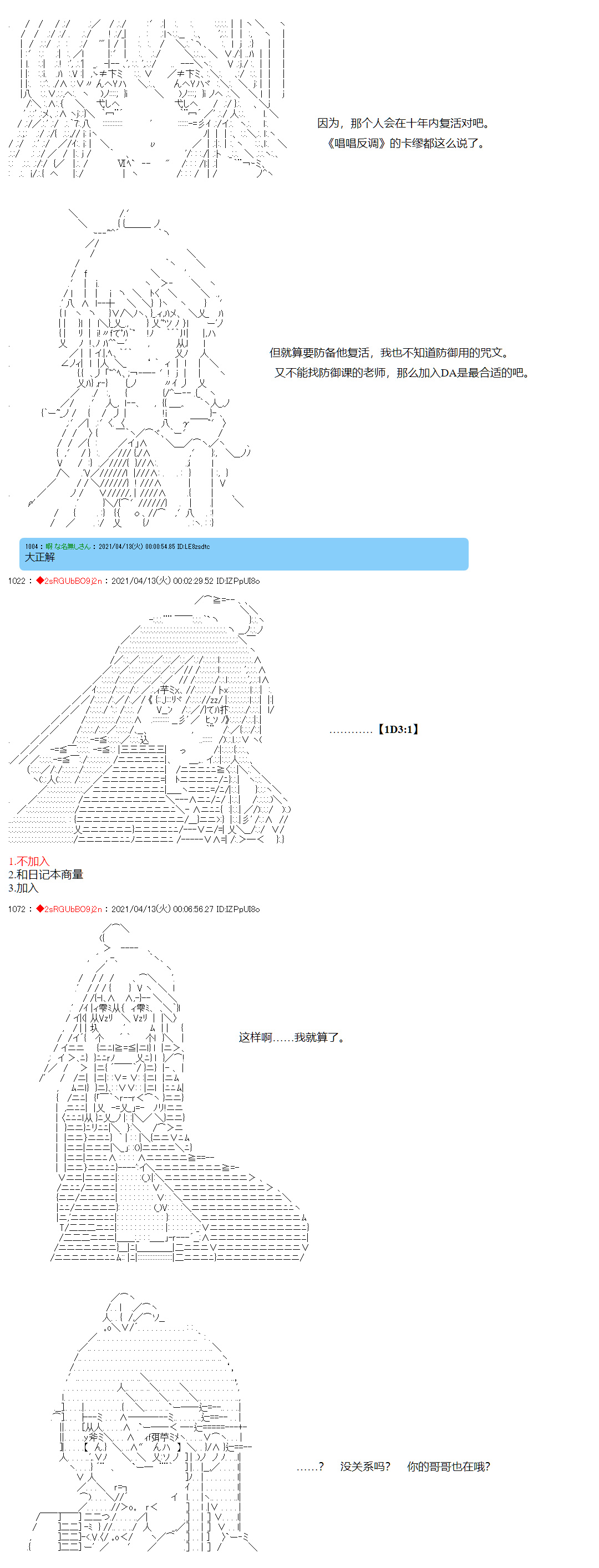 《卡缪·波特和急躁的个性》漫画最新章节第21话免费下拉式在线观看章节第【13】张图片