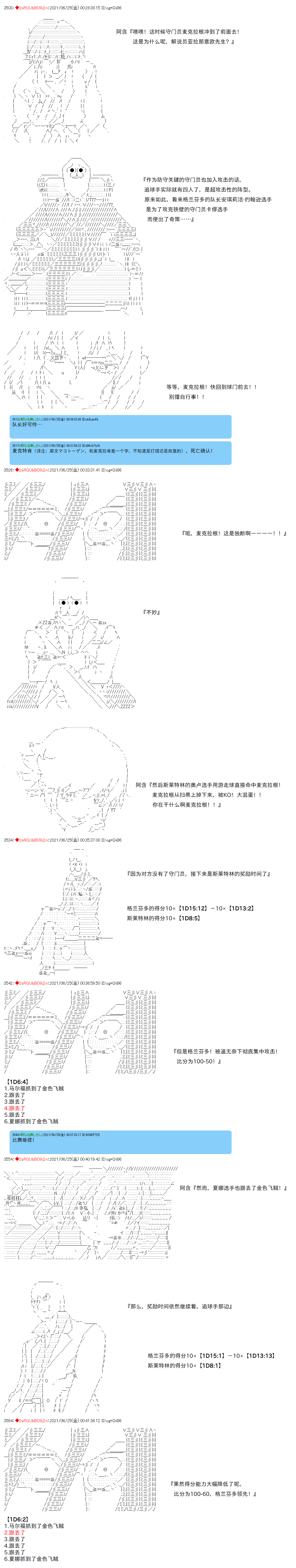 《卡缪·波特和急躁的个性》漫画最新章节第77话免费下拉式在线观看章节第【8】张图片