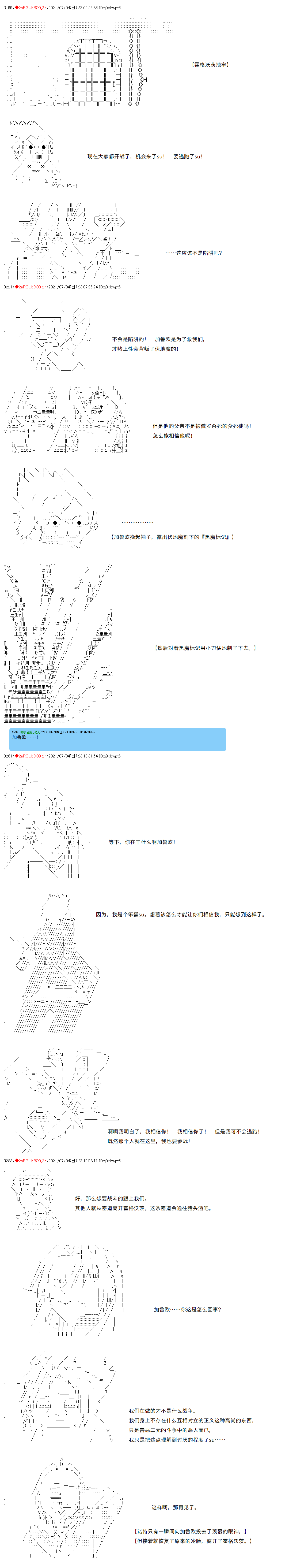 《卡缪·波特和急躁的个性》漫画最新章节第85话免费下拉式在线观看章节第【8】张图片