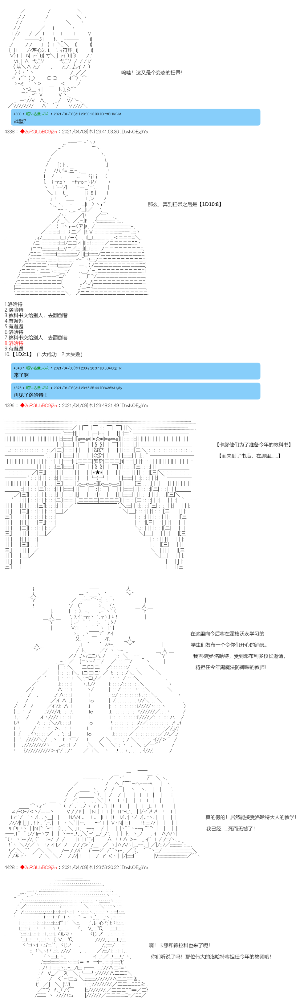 《卡缪·波特和急躁的个性》漫画最新章节第17话免费下拉式在线观看章节第【13】张图片