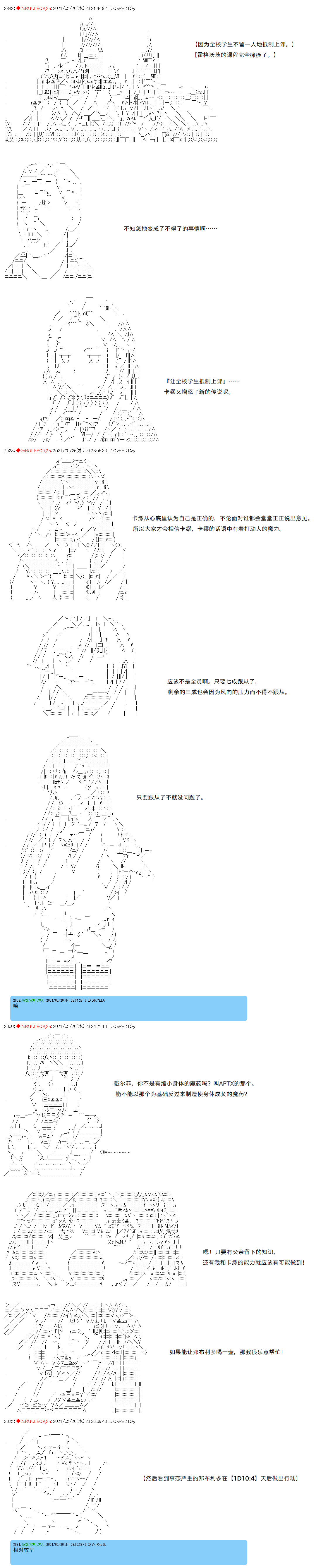 《卡缪·波特和急躁的个性》漫画最新章节第54话免费下拉式在线观看章节第【11】张图片