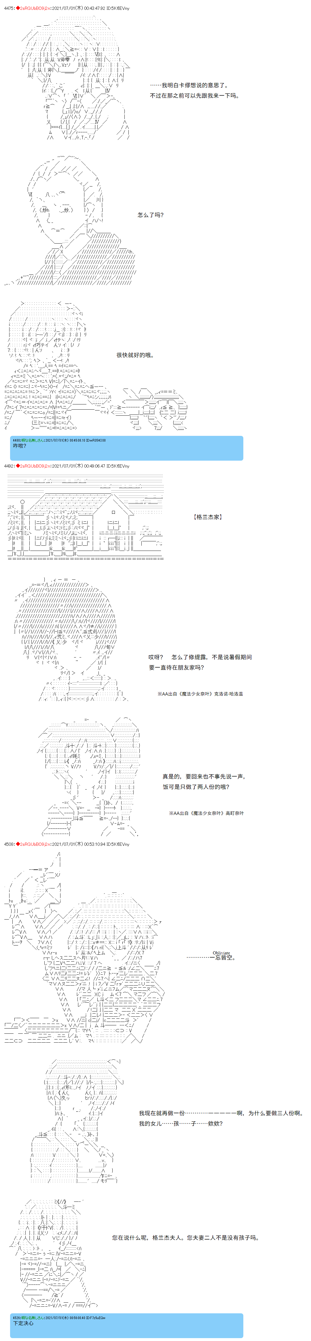 《卡缪·波特和急躁的个性》漫画最新章节第82话免费下拉式在线观看章节第【7】张图片