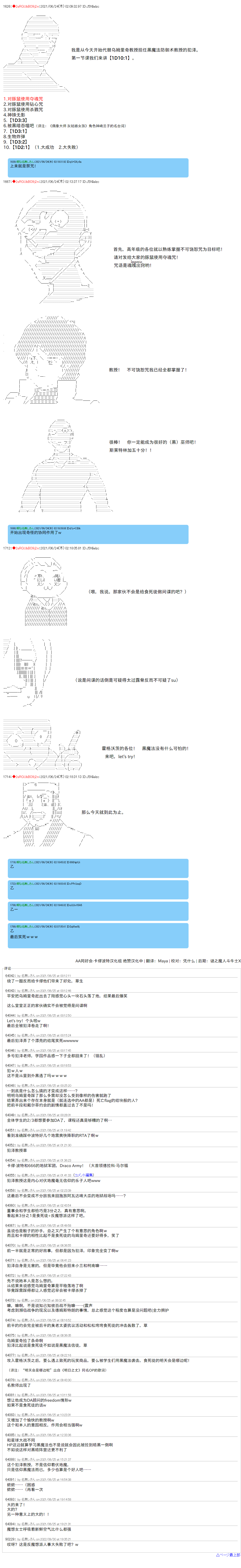 《卡缪·波特和急躁的个性》漫画最新章节第76话免费下拉式在线观看章节第【14】张图片