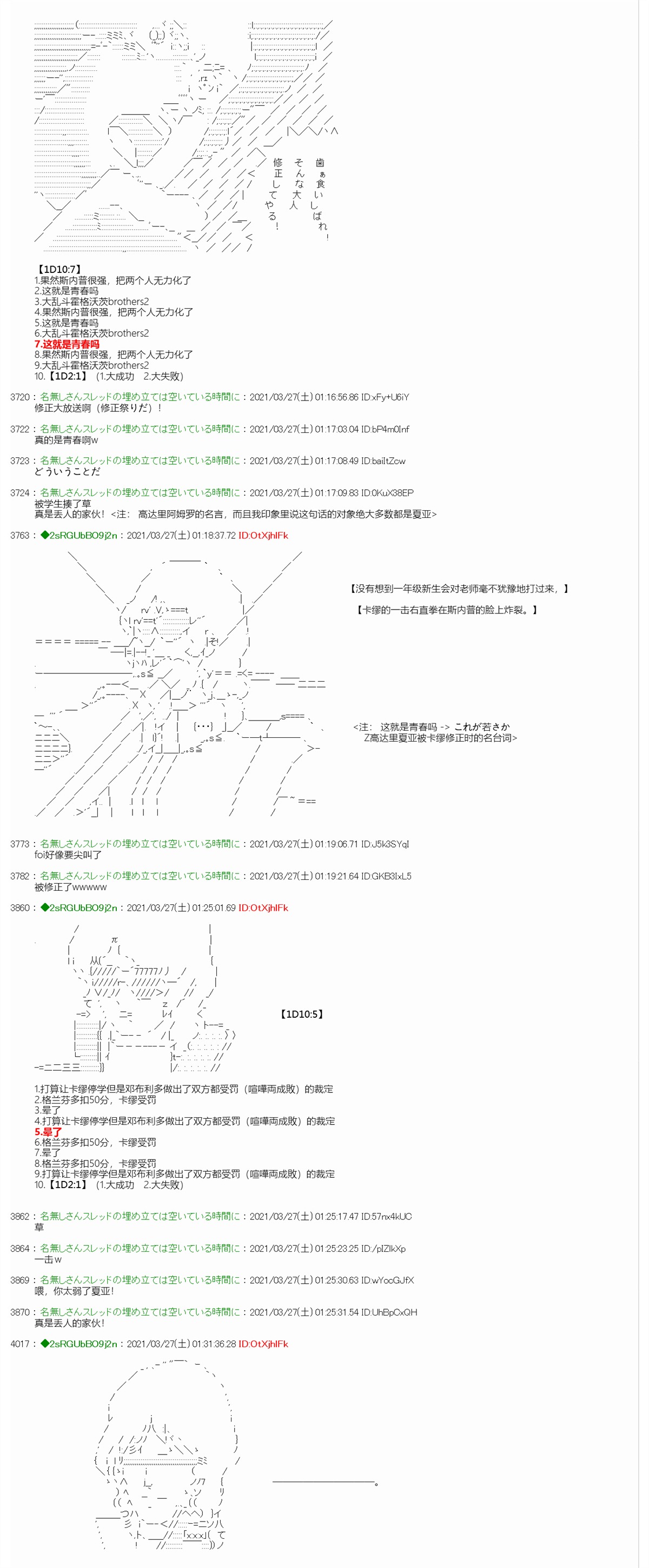 《卡缪·波特和急躁的个性》漫画最新章节第6话免费下拉式在线观看章节第【21】张图片