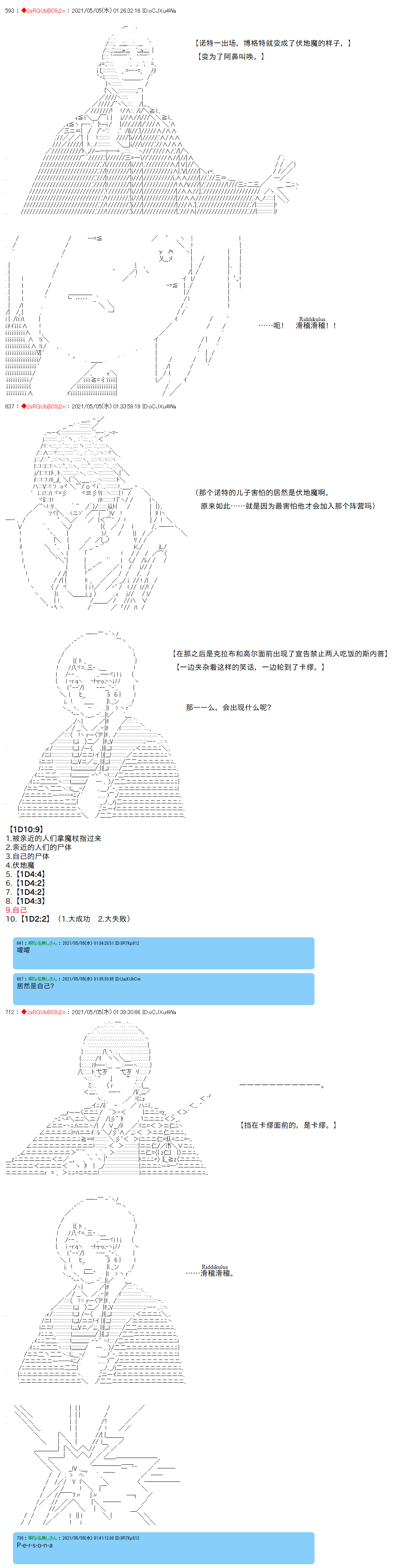 《卡缪·波特和急躁的个性》漫画最新章节第36话免费下拉式在线观看章节第【17】张图片