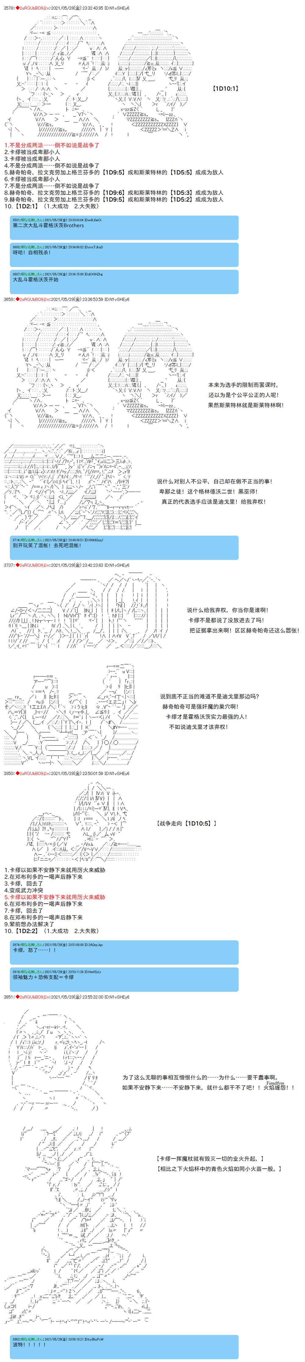 《卡缪·波特和急躁的个性》漫画最新章节第56话免费下拉式在线观看章节第【12】张图片