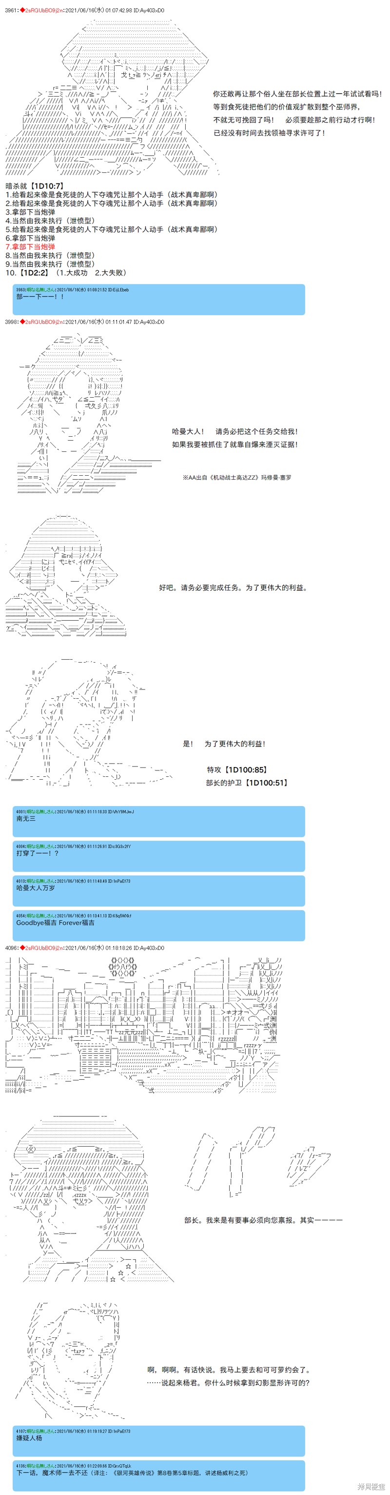 《卡缪·波特和急躁的个性》漫画最新章节第70话免费下拉式在线观看章节第【10】张图片